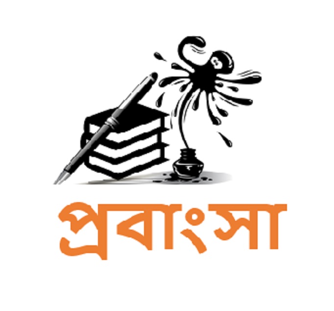 প্রবাসী বাংলা সাহিত্য 